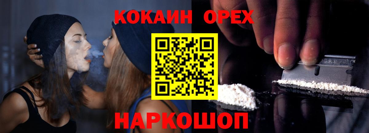 ТГК  Вход с VPN  Гашиш  Карталы  Кокаин  Альфа ПВП СОЛЬ кристаллы  Канабис  Меф МЯУ МЯУ кристаллы  ГАШ  Codein  Бошки Шишки 