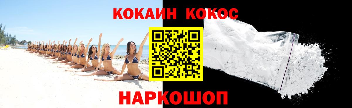 Карталы  Кокаин Колумбийский  COCAIN  Вход с VPN 