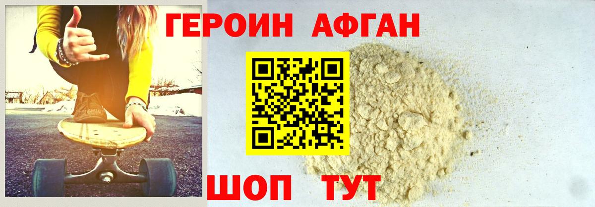 Героин Heroin Карталы