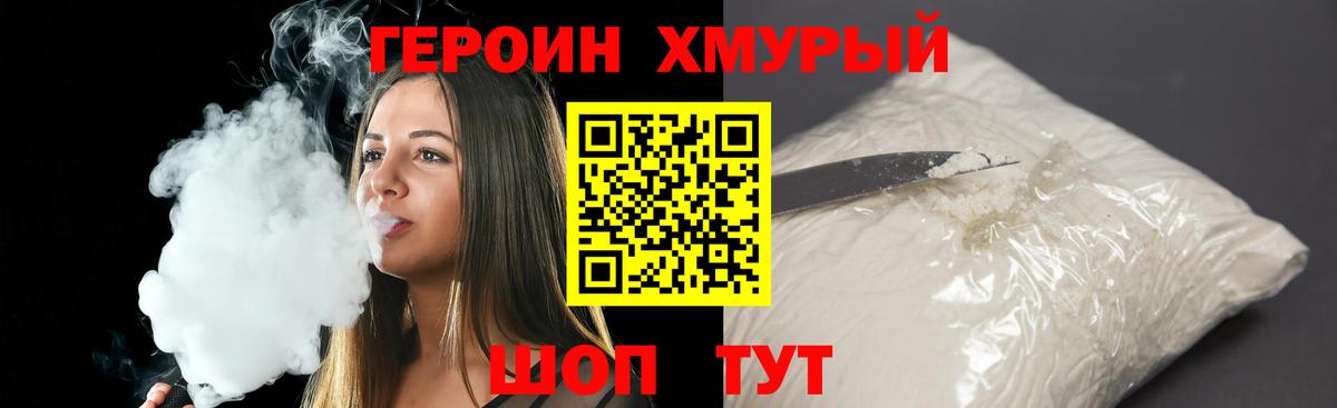 Карталы  ГЕРОИН  Вход с VPN  ГЕРОИН герыч 