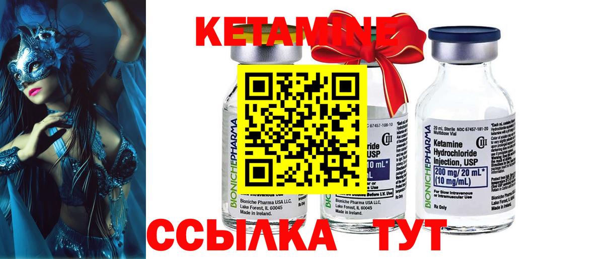 КЕТАМИН VHQ Карталы