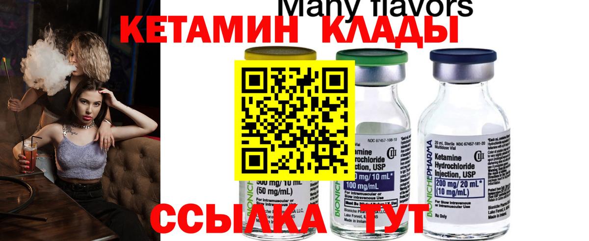 Карталы  КЕТАМИН ketamine  Вход с VPN  КЕТАМИН ketamine 