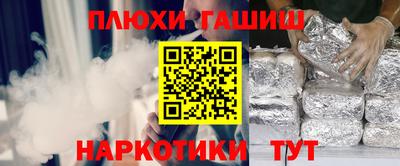 героин Комсомольск-на-Амуре