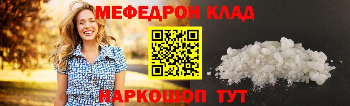 Карталы  МЯУ-МЯУ мука  Вход с VPN  МЕФ mephedrone 