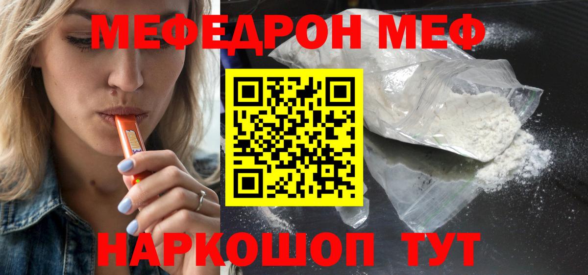 Меф кристаллы Карталы