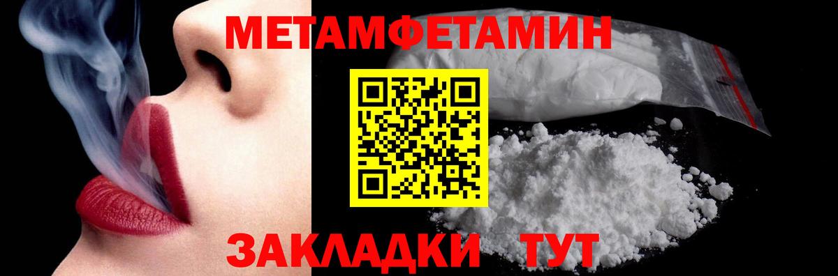 Метамфетамин Декстрометамфетамин 99.9%  Метамфетамин Декстрометамфетамин 99.9%  Вход с VPN  Карталы 
