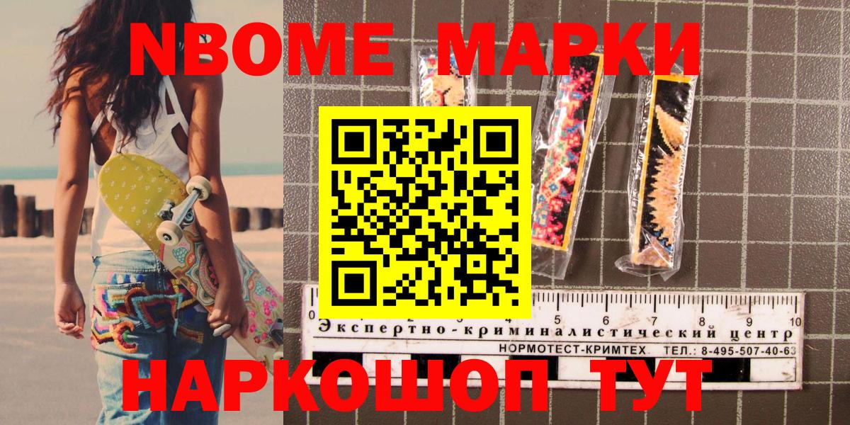 Марки NBOMe 1500мкг  Вход с VPN  Карталы  Марки N-bome  Марки NBOMe 1500мкг 