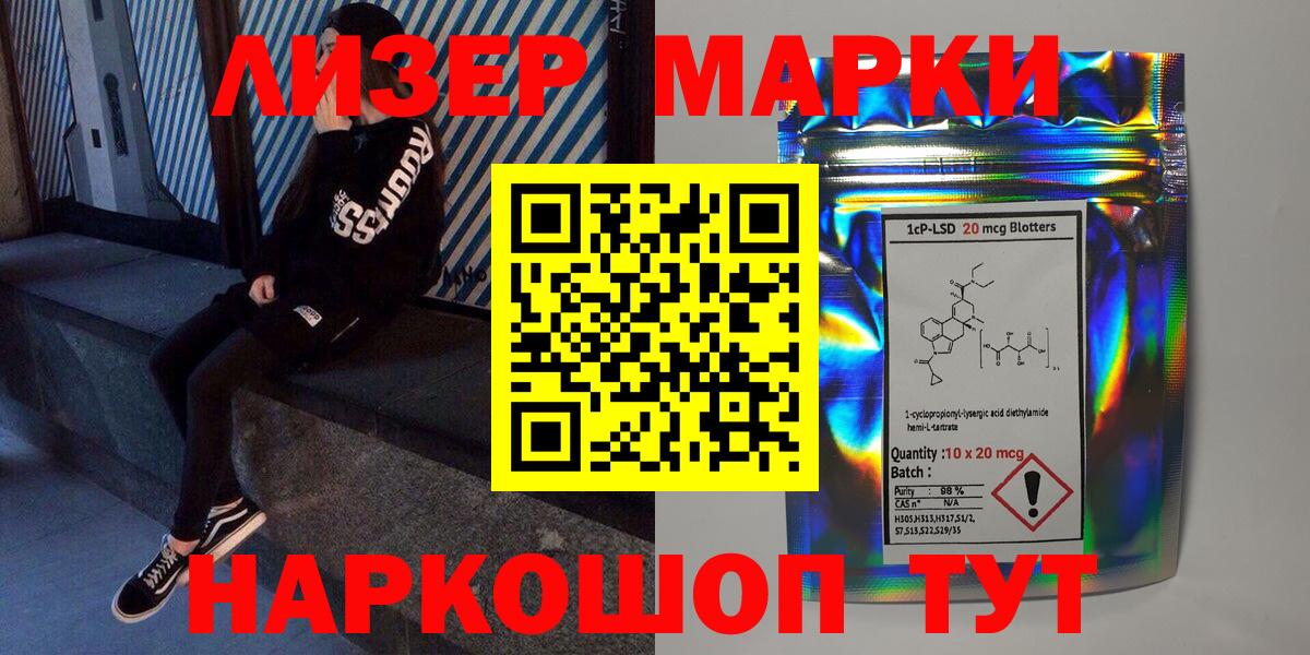 Марки 25I-NBOMe 1500мкг Карталы