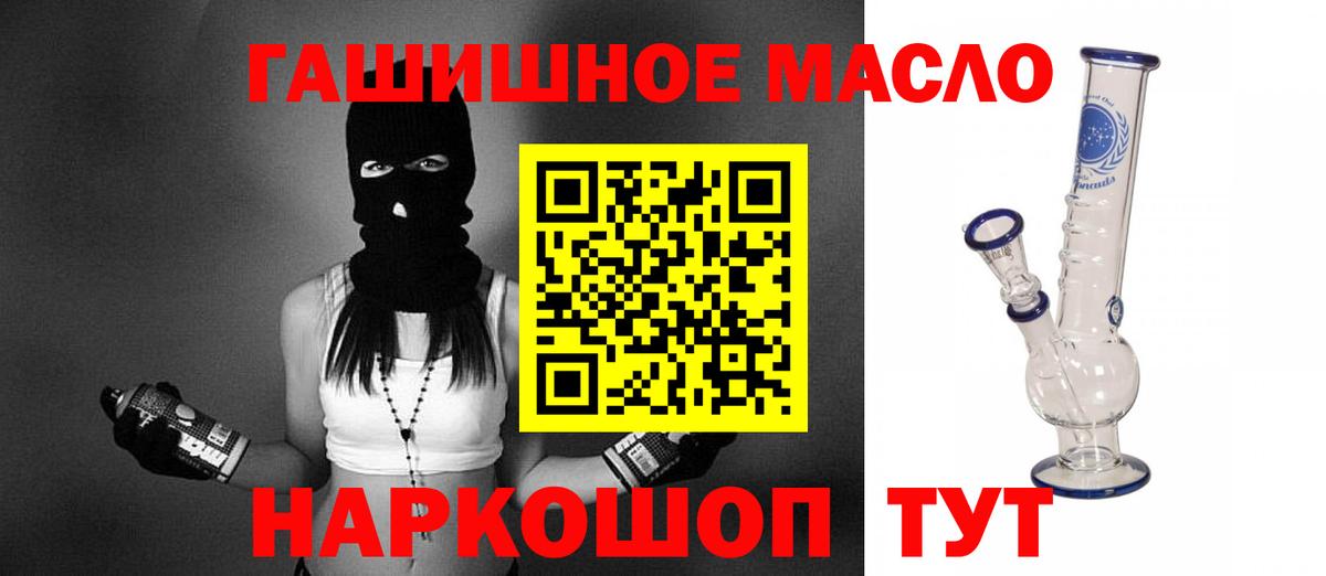 Карталы  ТГК концентрат  Дистиллят ТГК гашишное масло  Вход с VPN 
