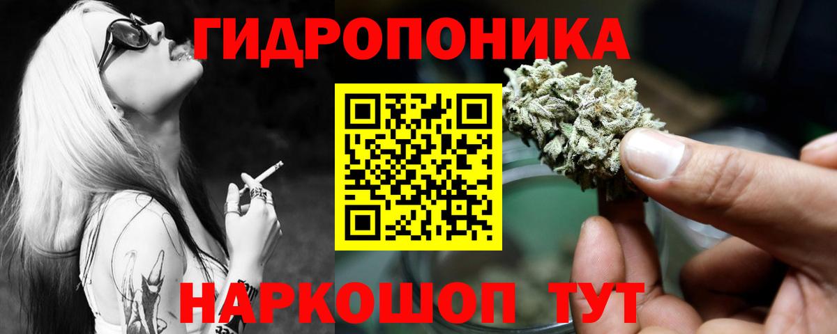 Марихуана ГИДРОПОН Карталы